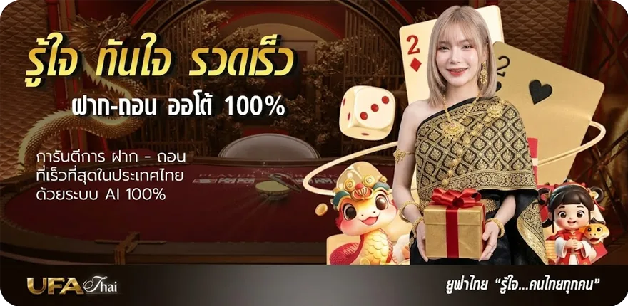 โปรโมชั่น โปรแกรมบอลวันนี้ 888 ใหม่ — โปรโมชั่นสมาชิกใหม่