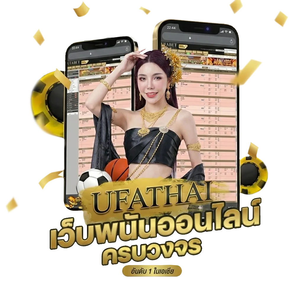 โปรแกรมบอลวันนี้ 888 โปรโมชั่น — สำหรับสมาชิก