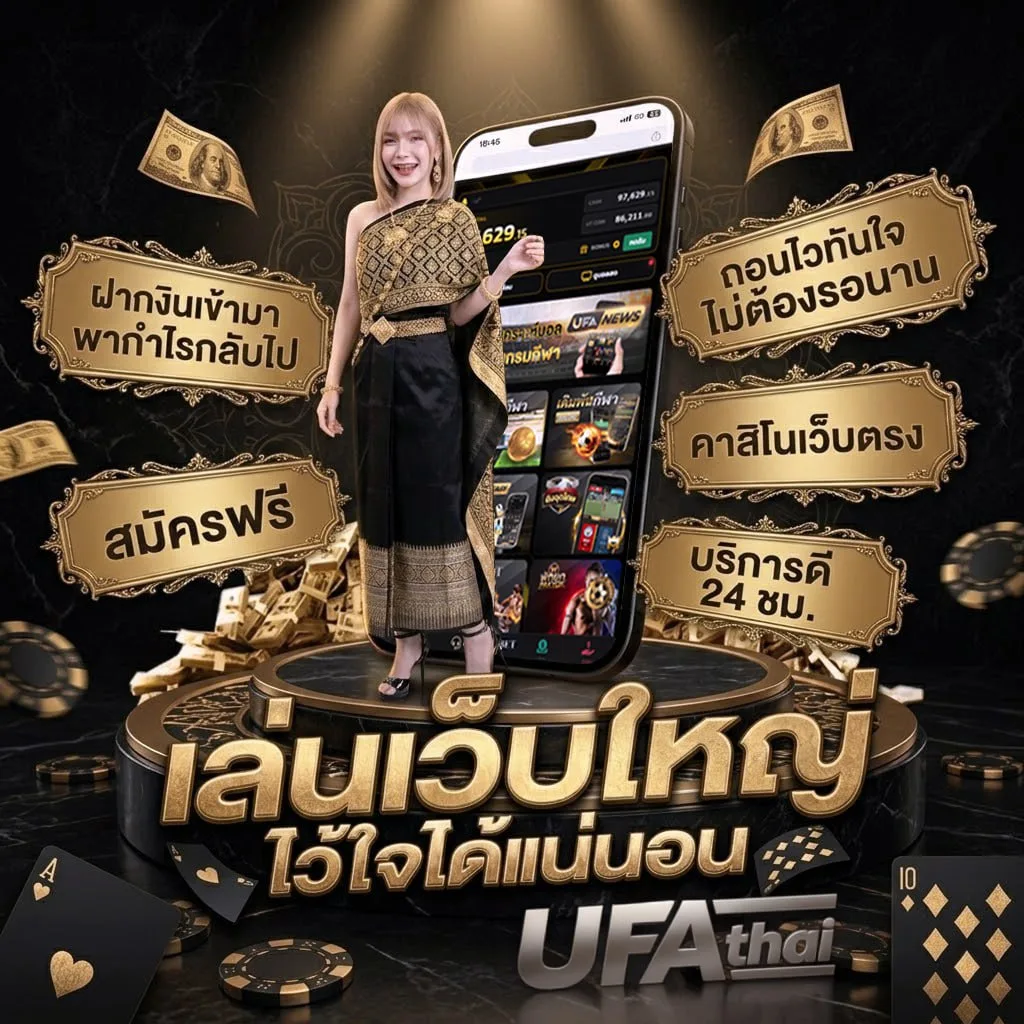โปรแกรมบอลวันนี้ 888 Brand Banner — ตัวแทน UFABET