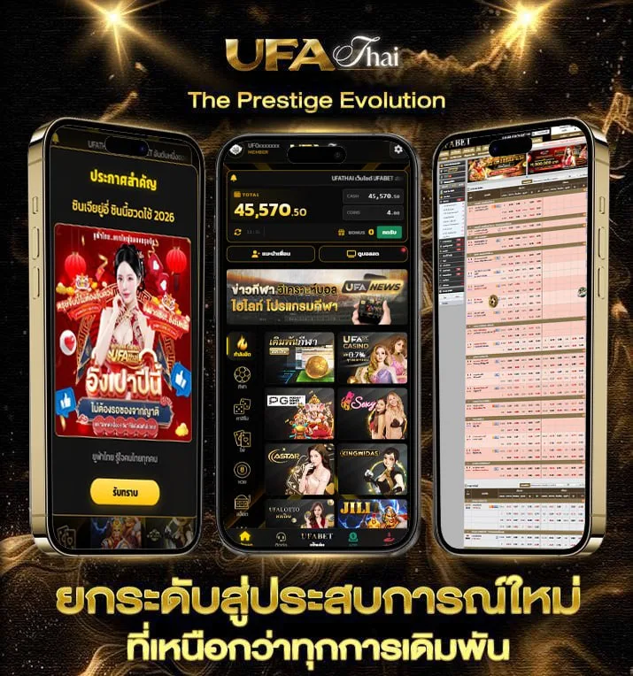 โปรแกรมบอลวันนี้ 888  แบรนด์ยูฟ่าไทย
